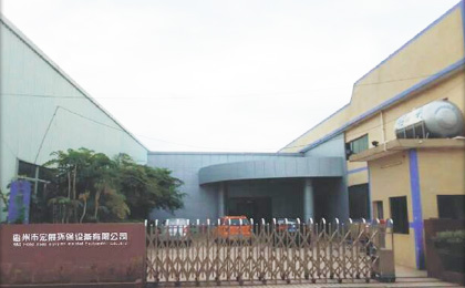 贛州市宏展環(huán)?？萍加邢薰?>
</div>
</div>
<div   id=